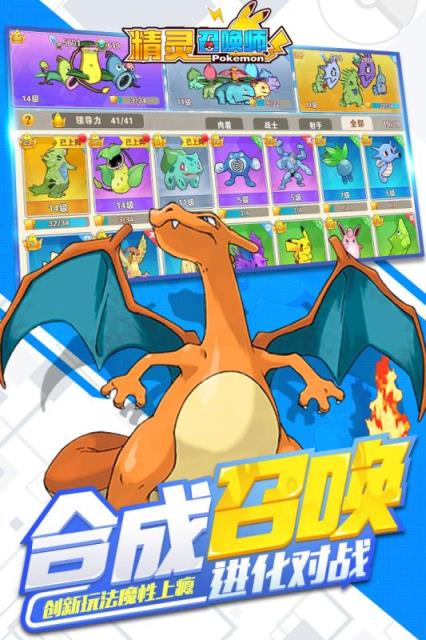 精灵召唤师九游版