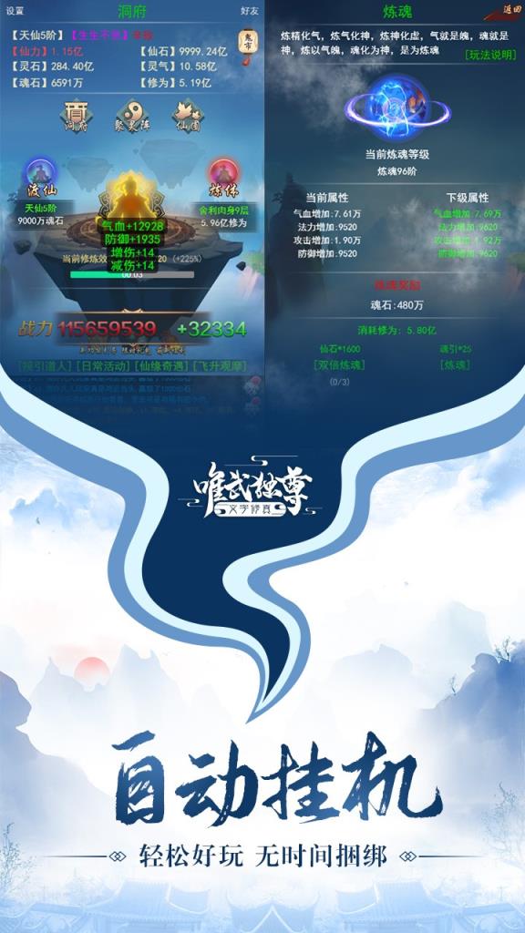 神魔传说手游果盘版