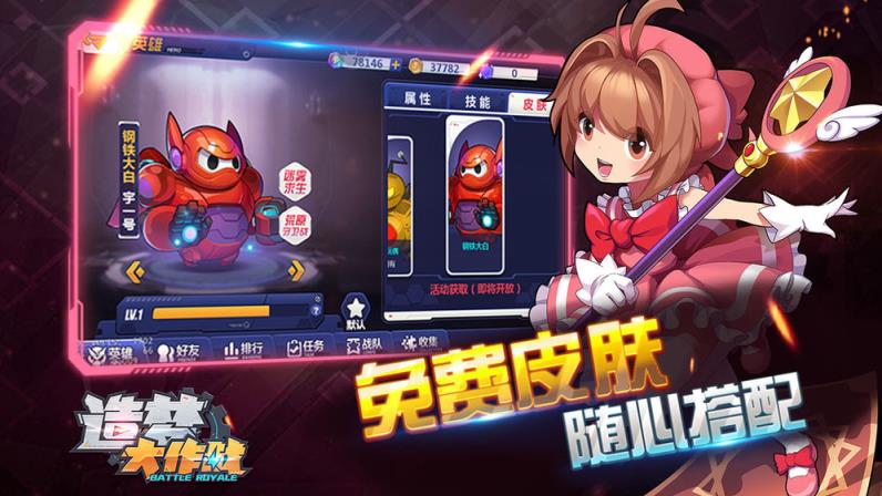 造梦大作战九游版