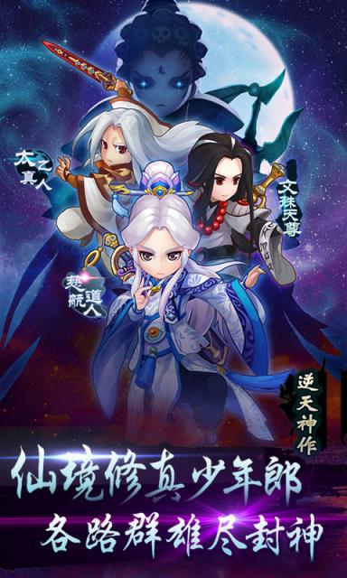 大商封神录一刀满级版