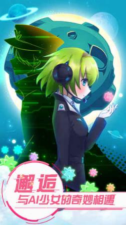 恋之宇宙战舰修改版