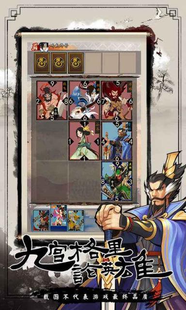 英雄爱三国BT版