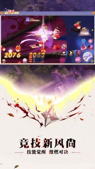 阴阳侍魂录高爆版