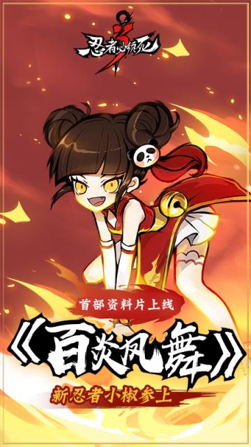 忍者必须死3oppo版