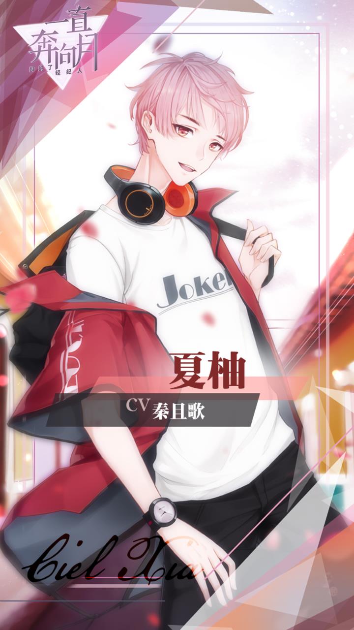 一直奔向月内购版