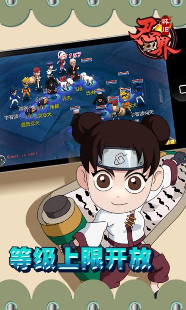 忍界联盟怀旧篇BT版