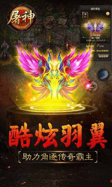 屠神手游果盘版