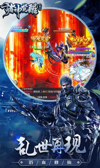 诸神觉醒商城版