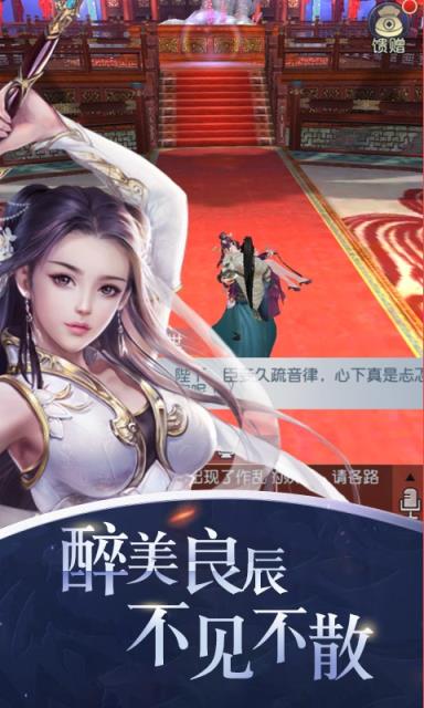 完美修真bt版