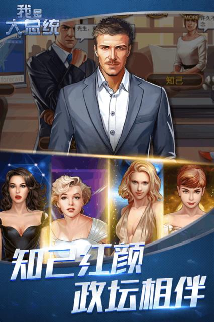 我是大总统九游版