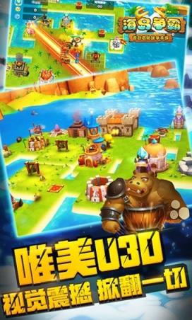 海岛争霸之兽血沸腾