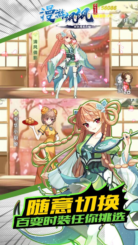 漫游飒飒九游版