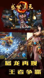 盛世遮天黄金版