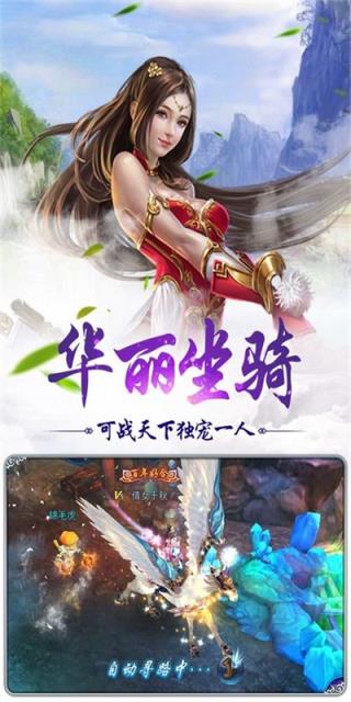 梦幻仙域传满V版