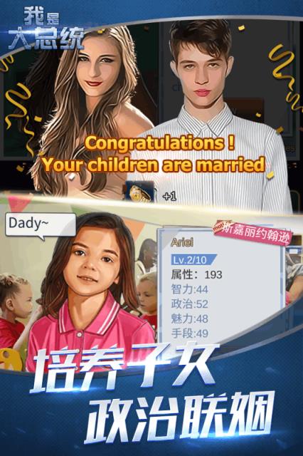 我是大总统九游版