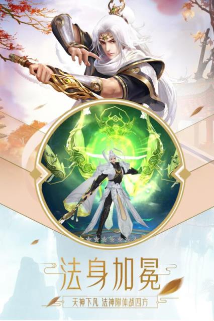 神喻手游腾讯版