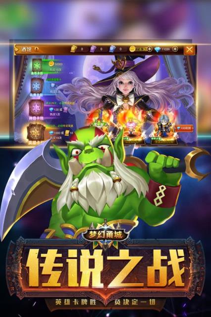 梦幻甬城九游版