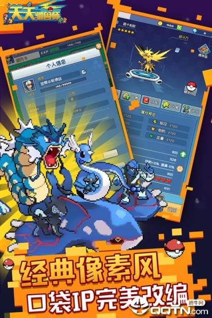 天天驯兽师4399版