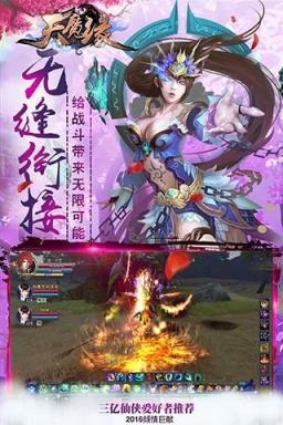 天魔缘九游版