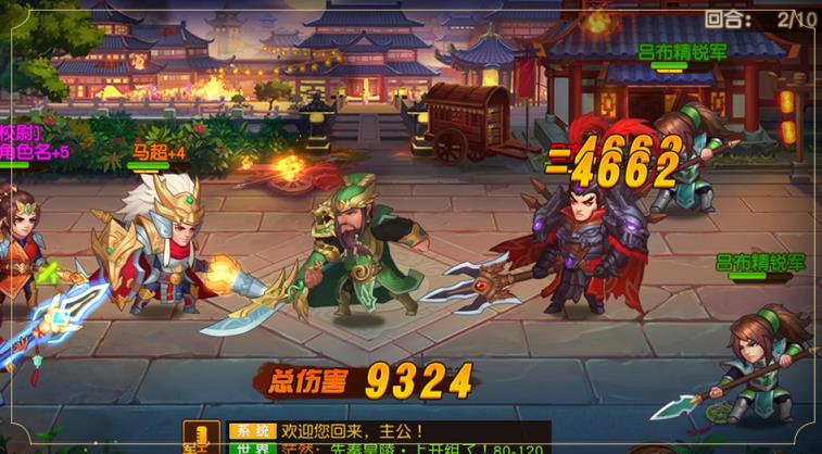 乱世猛将应用宝版