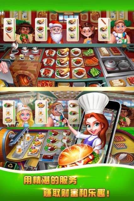 美食城大亨九游版