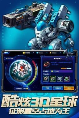 星际机动队BT版