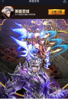 英雄圣域九游版