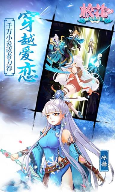 校花学院内测版