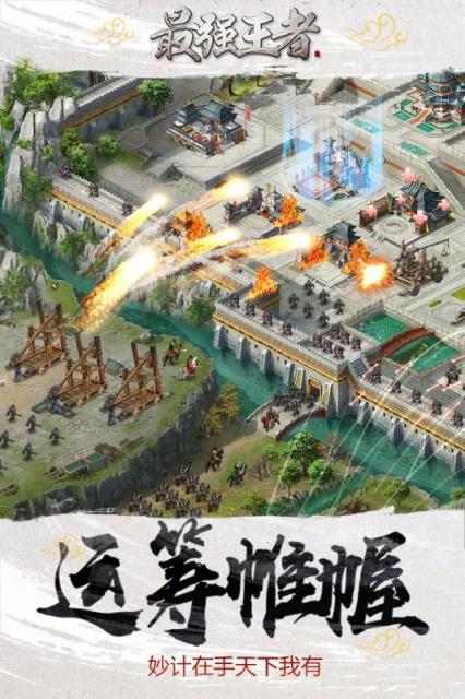 最强王者果盘版
