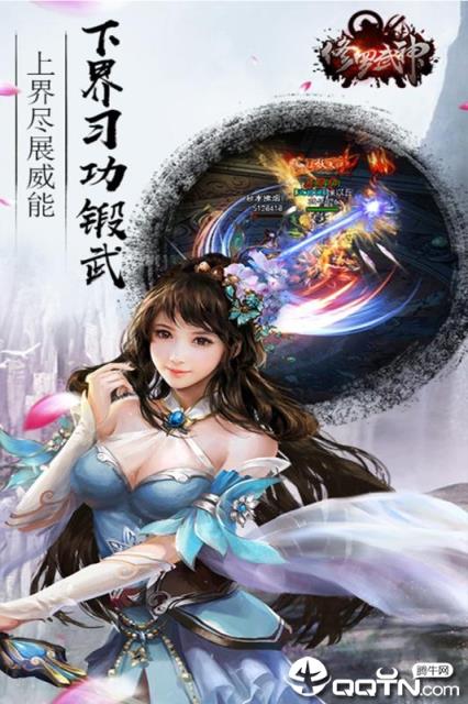 修罗武神九游版