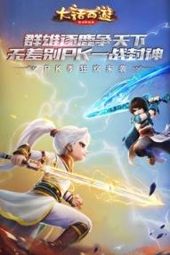 大话西游手游九游礼包版