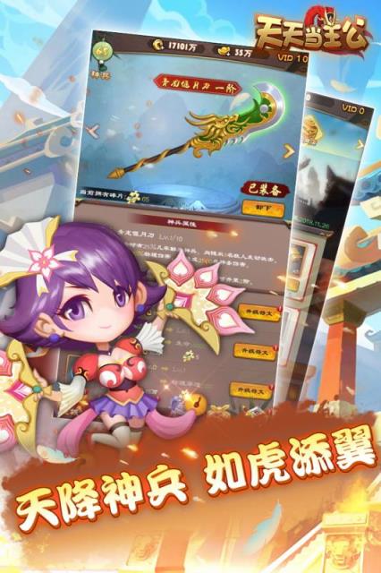 天天当主公九游版