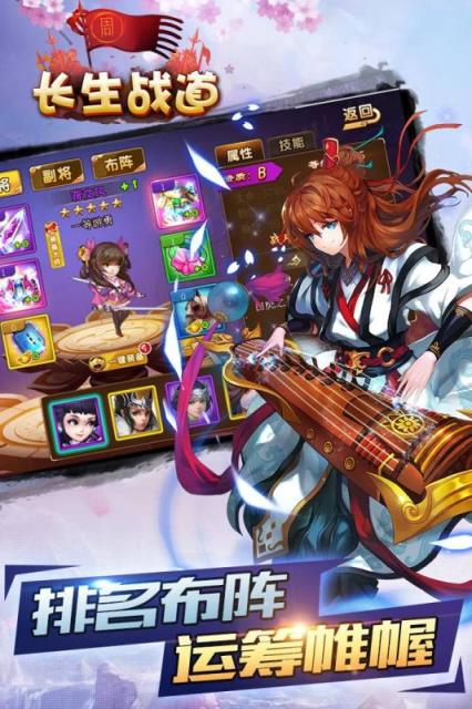 长生战道腾讯版