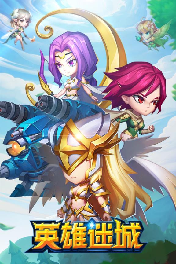 英雄迷城BT版