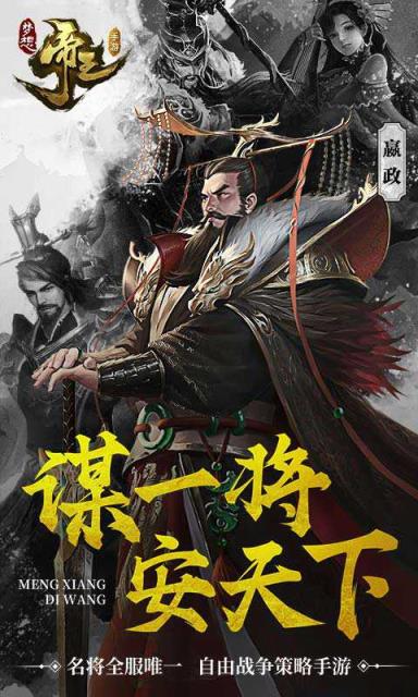 梦想帝王内购版