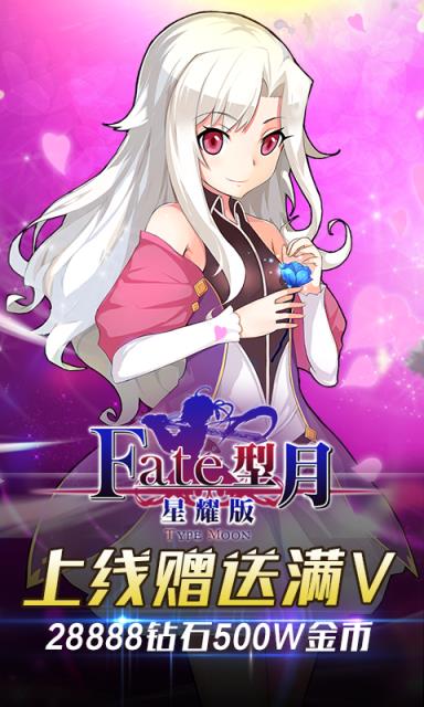 FATE型月bt版