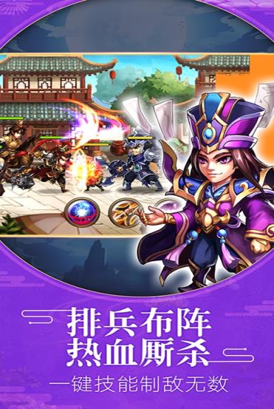 悍将三国BT版