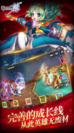 新世界的神无限钻石版