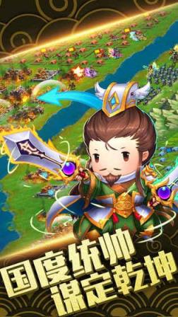 三国刘皇叔九游版