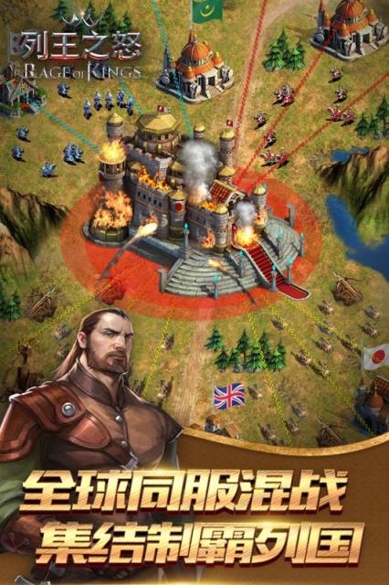 列王之怒腾讯版