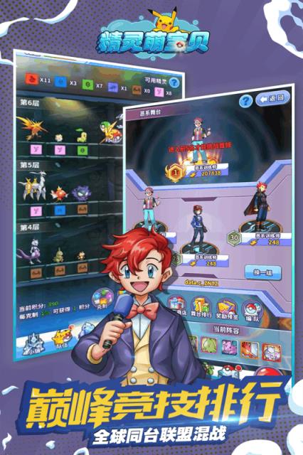 精灵萌宝贝BT版