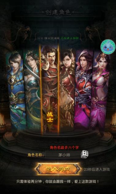 传奇纪元高爆版