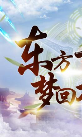 上古传奇OL腾讯版