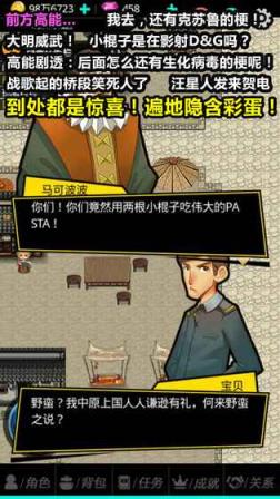 叫我锦衣卫无限战争九游版
