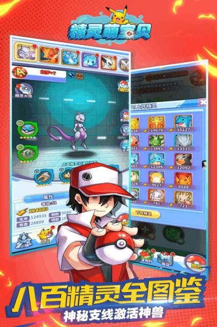 精灵萌宝贝BT版