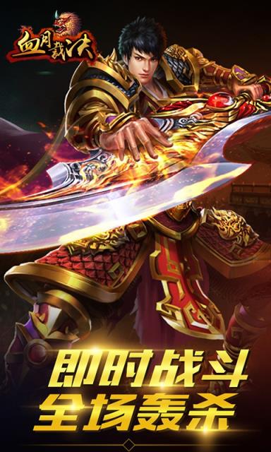 血月裁决内购版