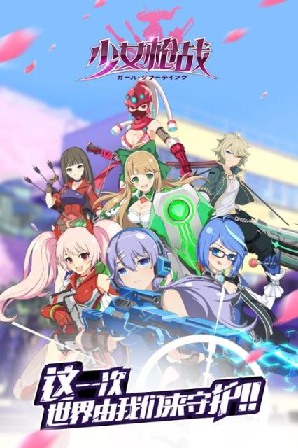 少女枪战九游版