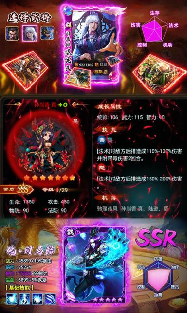 暗黑三国录满v版