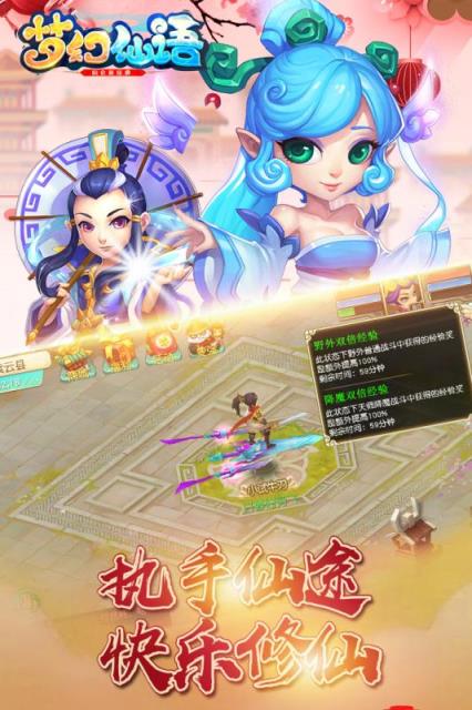 梦幻仙语仙兽版