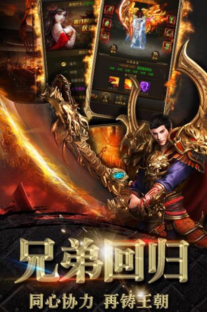 封神行手游